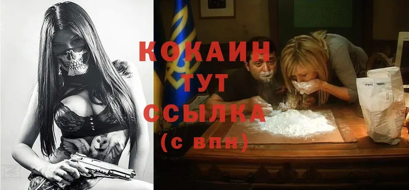  Cocaine Мышкин